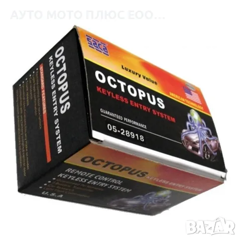 Модул за централно заключване OCTOPUS - 4 Режима., снимка 7 - Аксесоари и консумативи - 47469615