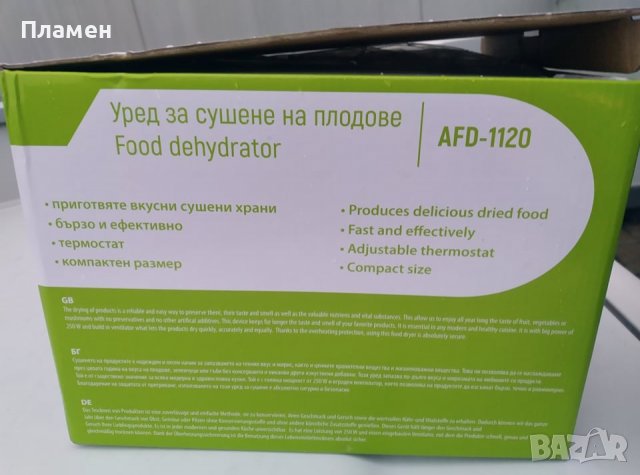 Уред за сушене, изсушаване на плодове и зеленчуци месо и подправки AYCO 250 W 4 рафта от 40 до 70 гр, снимка 11 - Други - 37635924