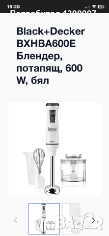 Немски чопър-пасатор 3в1