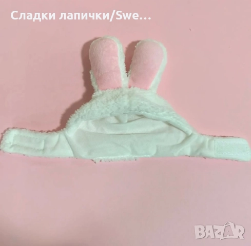 Шапка за котки – закачлива и сладка 🐰, снимка 4 - За котки - 51941730
