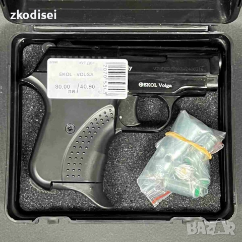 Газов пистолет EKOL VOLGA