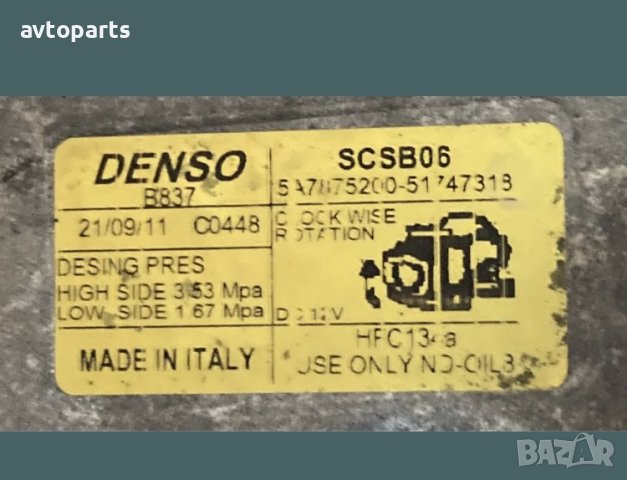 Fuat 500 2011 година 1.2i Компресор Климатик, снимка 10 - Части - 40712681