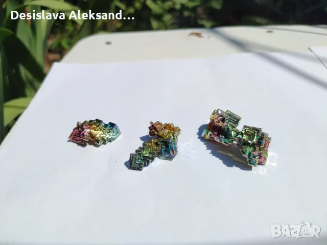 Лот бисмути, 3 броя, много изгодно 