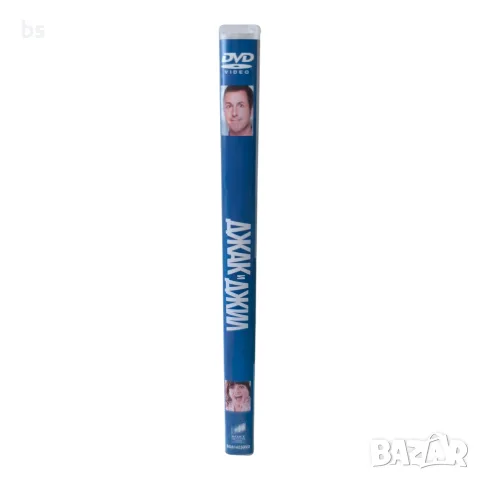 Джак и Джил DVD с бг субс, снимка 3 - DVD филми - 55791845