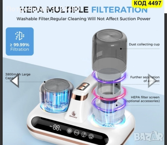 Безжична прахосмукачка за матраци , снимка 4 - Прахосмукачки - 52151021