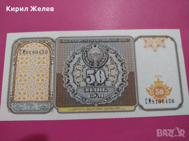 Банкнота Узбекистан-16230