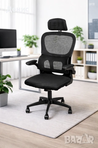 Ергономичен офис стол с регулируема седалка и облегалка 