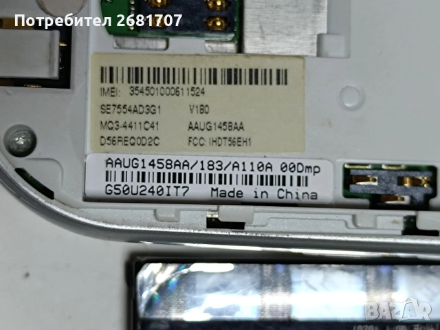 телефон Моторола V160, снимка 5 - Motorola - 52500250