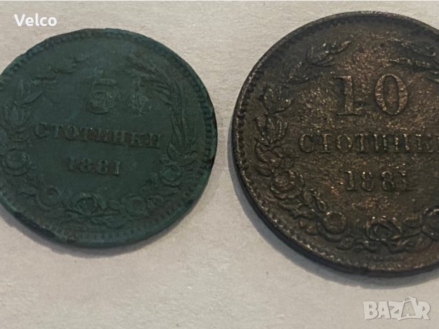 Български монети 1881 г