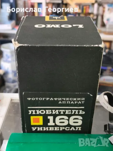 Фотоапарат любител 166, снимка 2 - Колекции - 56357705