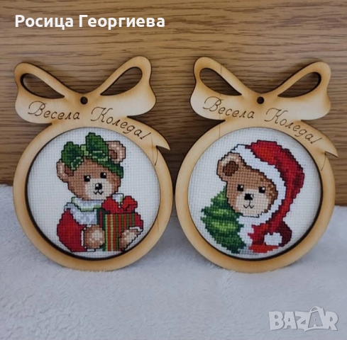 Коледни играчки- ръчно бродирани!