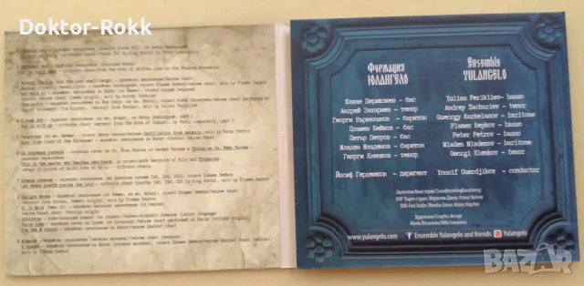 Юлангело / Yulangelo - Haverim 2013 CD, снимка 1