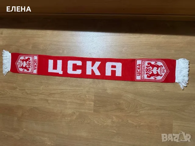 шал на ЦСКА !!!