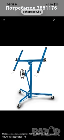 Повдигач за гипсокартон GÜDE 18100 GTL 335, 488х122 см, 68 кг