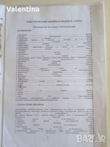Продажа швейная машинка