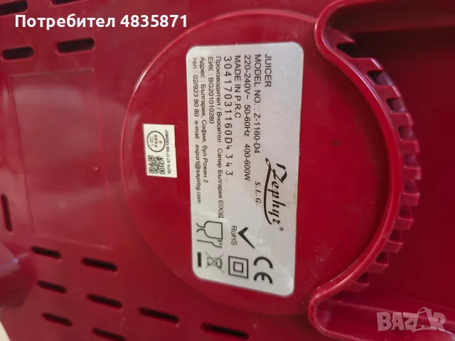 Кухненски робот 4 в 1, снимка 2 - Кухненски роботи - 55940462