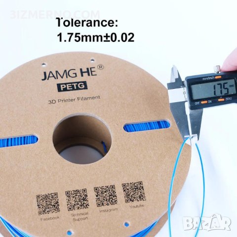 PETG Filament 3IZMERNO/Jamg He 1.75mm, 1kg, ROHS за FDM 3D Принтери, снимка 3 - Консумативи за принтери - 44180339