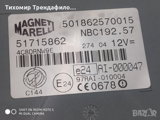 0261208204 , ME73H4F031, 0 055 195 273 0 ,51715862 , 51715858 комп боди ключ патрон фиат стило , снимка 3 - Части - 39553150