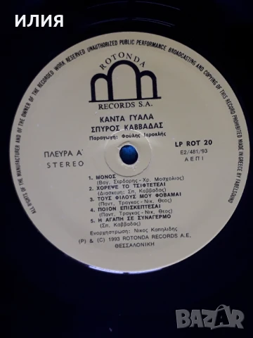 Гръцки Плочи, снимка 6 - Грамофонни плочи - 51390688