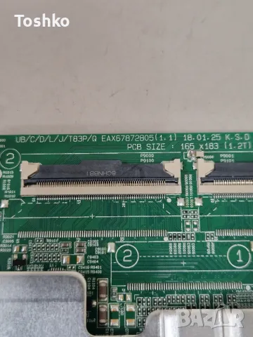 LG 43UK6200PLA EAX67872805(1.1) 65361703 EAX67209001(1.5) LGP43DJ-17U1 PANEL HC430DGG-SLWL1-A111, снимка 2 - Части и Платки - 48981607