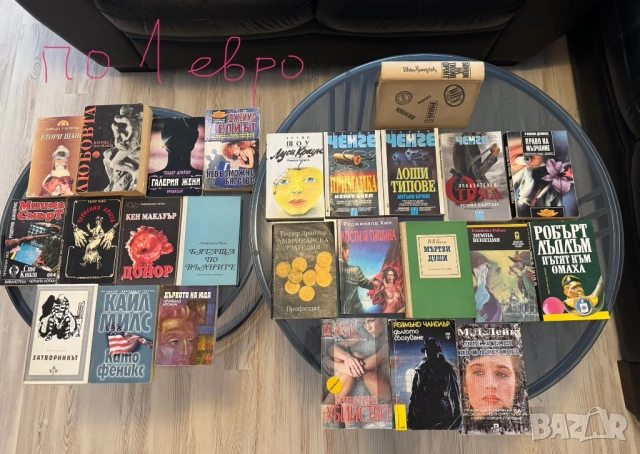 Книги от 1 до 5 евро, снимка 2 - Художествена литература - 53305508