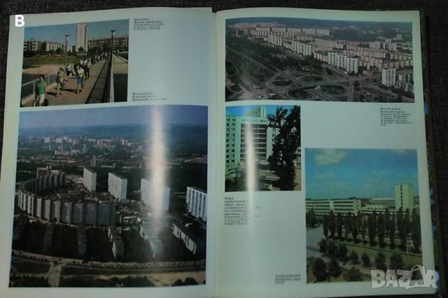 Киев - фотоалбум 1981 година, снимка 6 - Други - 35353490