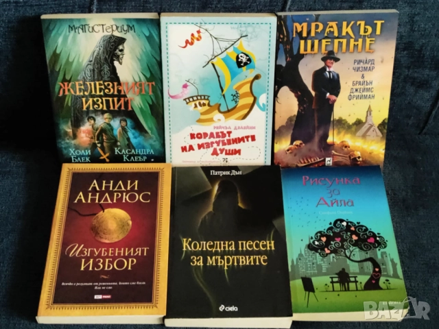 Книги по 6 лв.