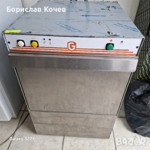 Професионална съдомиялна 