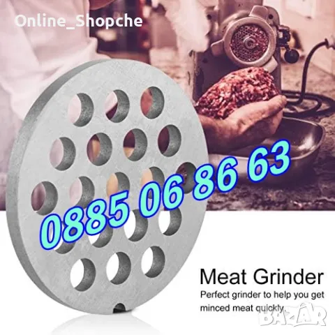 Приставки за месомелачки, решетки 4мм, 6мм, 8мм, 10мм, решетка бъбрек, снимка 2 - Друго търговско оборудване - 48061056