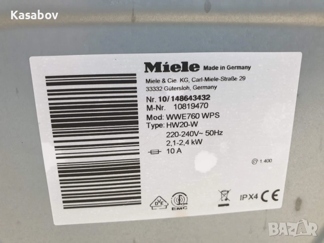 Miele 1600rpm Wi-Fi TwinDos Подсветка Пералня Миеле 12м Гаранция, снимка 12 - Перални - 51991437