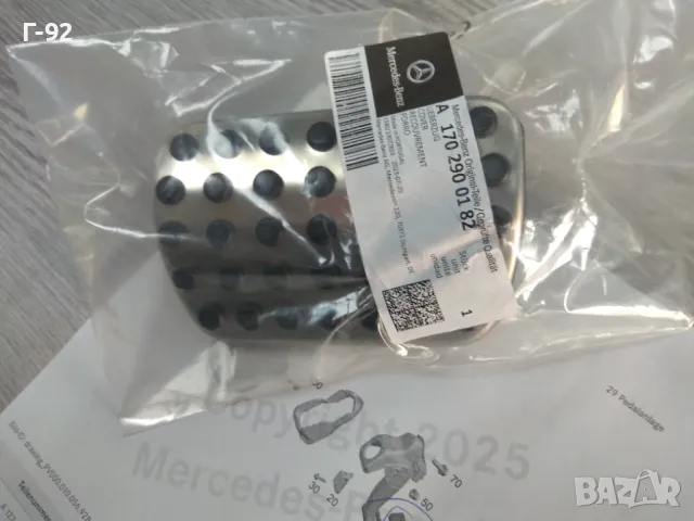 A1702900182**NEU**MERCEDES-BENZ**AUTOMATIC**Гумичка за спирачен педал**, снимка 4 - Части - 48765509