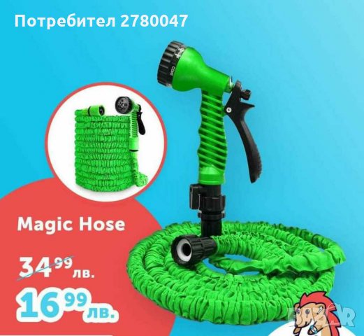 сгъваем маркуч Magic Hose 15м, снимка 1