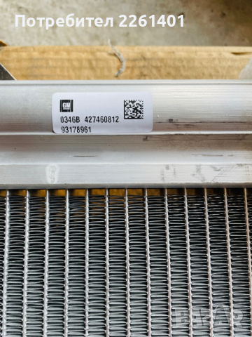 Кондензатор климатизация P.R.C за OPEL ASTRA H от 2004 до 2014, снимка 2 - Части - 36573019