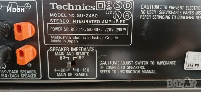 Аудио система Technics , снимка 9 - Аудиосистеми - 52535206