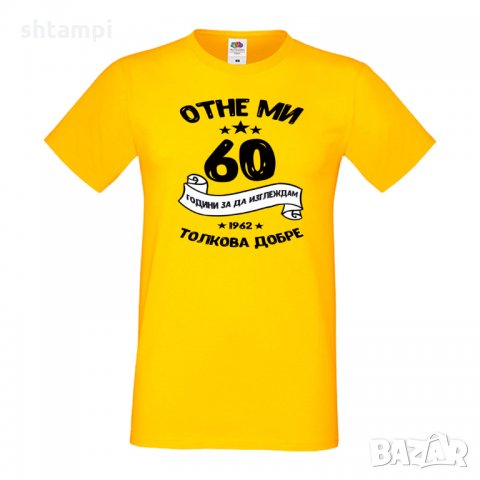 Мъжка тениска Отне ми 60 години за да изглеждам толкова добре, снимка 12 - Тениски - 35553425
