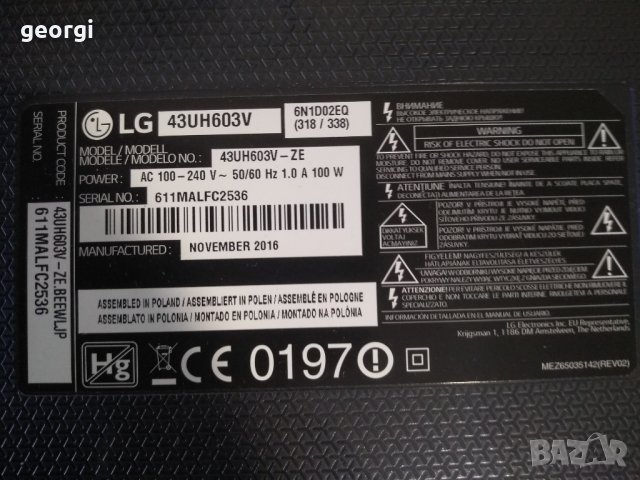 LG 43UH603V - счупен панел, снимка 2 - Части и Платки - 39536206