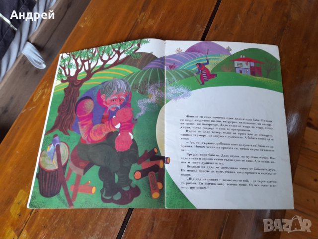 Книга Торбаланци, снимка 3 - Детски книжки - 35427739