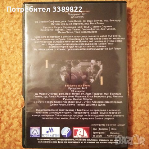 Видео дискове - филми, снимка 5 - DVD филми - 38707706