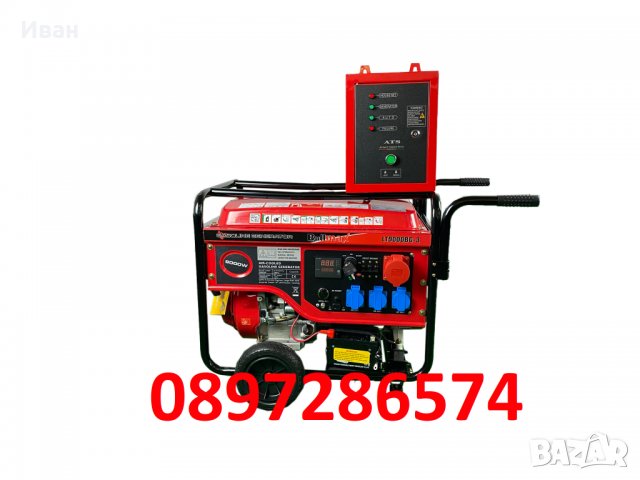 Трифазни генератори за ток BULLMAX - 9.5 KW - (пълна автоматика ) 