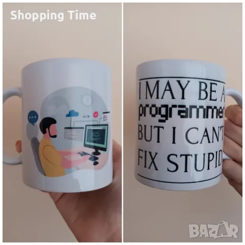 НОВА чаша за програмист, Спиди/лично предаване 