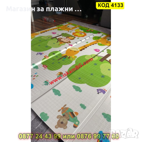 Сгъваемо детско килимче за игра, топлоизолиращо 180x200x1cm - Жираф и Писта с Влакчета - КОД 4133, снимка 18 - Други - 44683986