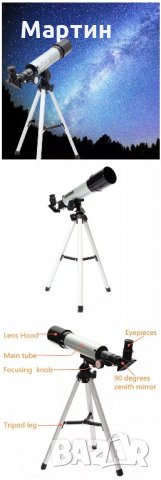 Телескоп любителски - чисто нов , снимка 7 - Обективи и филтри - 29232991