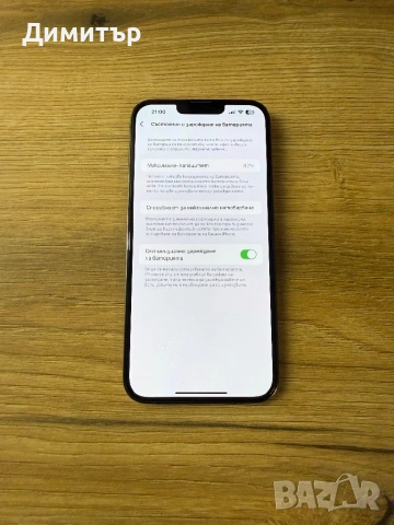Iphone 13 Pro Max 256 GB Graphite, снимка 5 - Apple iPhone - 53280779