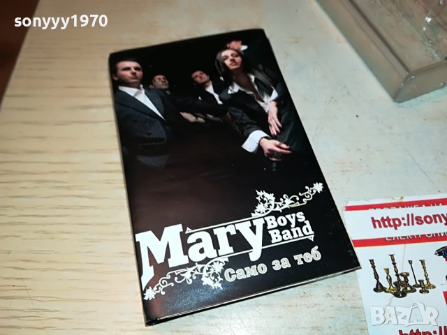 MARY BOYS BAND-САМО ЗА ТЕБ 0109221049, снимка 6 - Аудио касети - 37864874