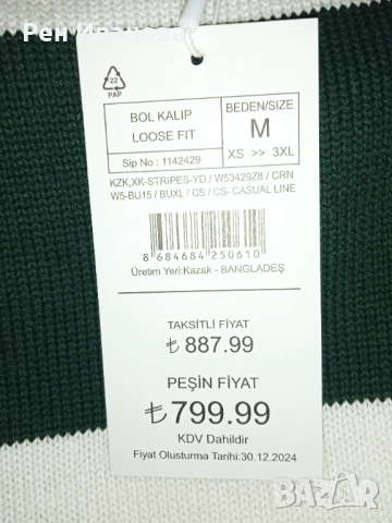 Продавам мъжки пуловер LC Waikiki , снимка 3 - Пуловери - 53095101