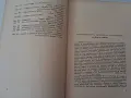 Стари книги,албуми от 1940-те г., снимка 4