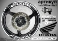 Honda CB 500 кантове + надписи за джанти , снимка 9