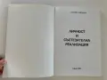 Личност и състезателна реализация - Татяна Янчева, снимка 4