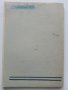 Списания "Фар на въздържанието" - 1935г. брой 2-3,5-6, снимка 9