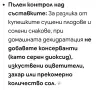 Уред за здравословна хидратация, снимка 9